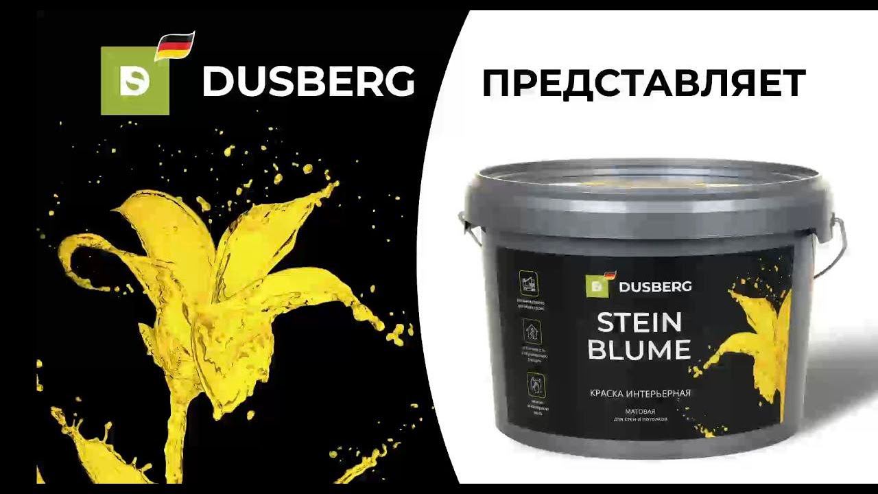 STEINBLUME ремонт г. Ижевск