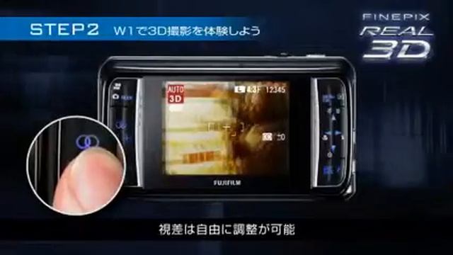 Fujifilm FinePix REAL 3D W1 - Ataru Japan Gadget