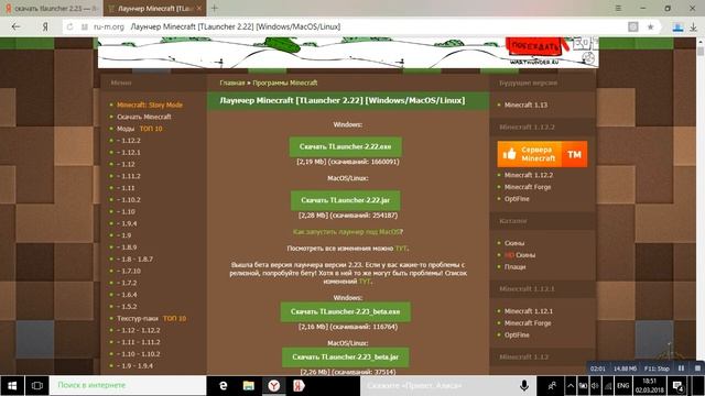 #1 Установка Java и TLauncher на Windows 10