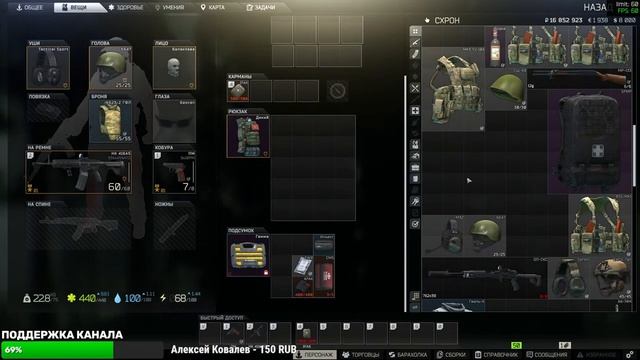 25 lvl   Побег из Таркова  Escape from Tarkov  Стрим