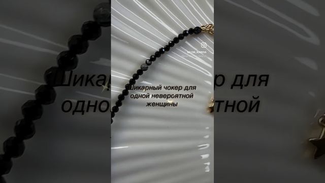 Чокер из Агата и турмалина