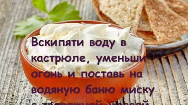 ПЛАВЛЕНЫЙ ДОМАШНИЙ СЫР. Плавлений домашній сирок. Сream cheese