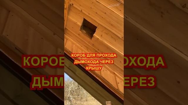 Установка банной печи Казачка Кардия 35
