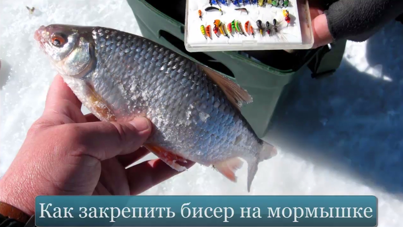 Безмотылка, её ремонт на рыбалке. Как из дешёвой мормышки сделать бренд