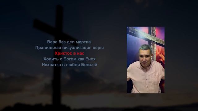 ШКОЛА «Я - НОВОЕ ТВОРЕНИЕ» Денис Орловский //Сокращенные уроки 2 часть