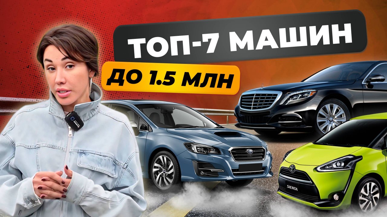 Лучшие авто до 1.5 🍋❗️HONDA ❗️SUBARU ❗️ TOYOTA❗️Выгодные покупки за июнь 2024 | СЕВЕР ДВ