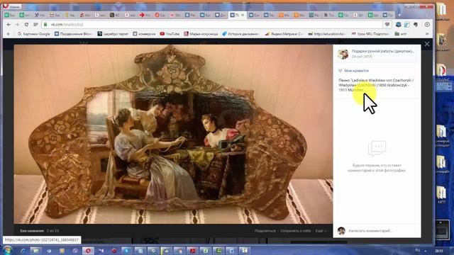 аудит Подарки Декупаж