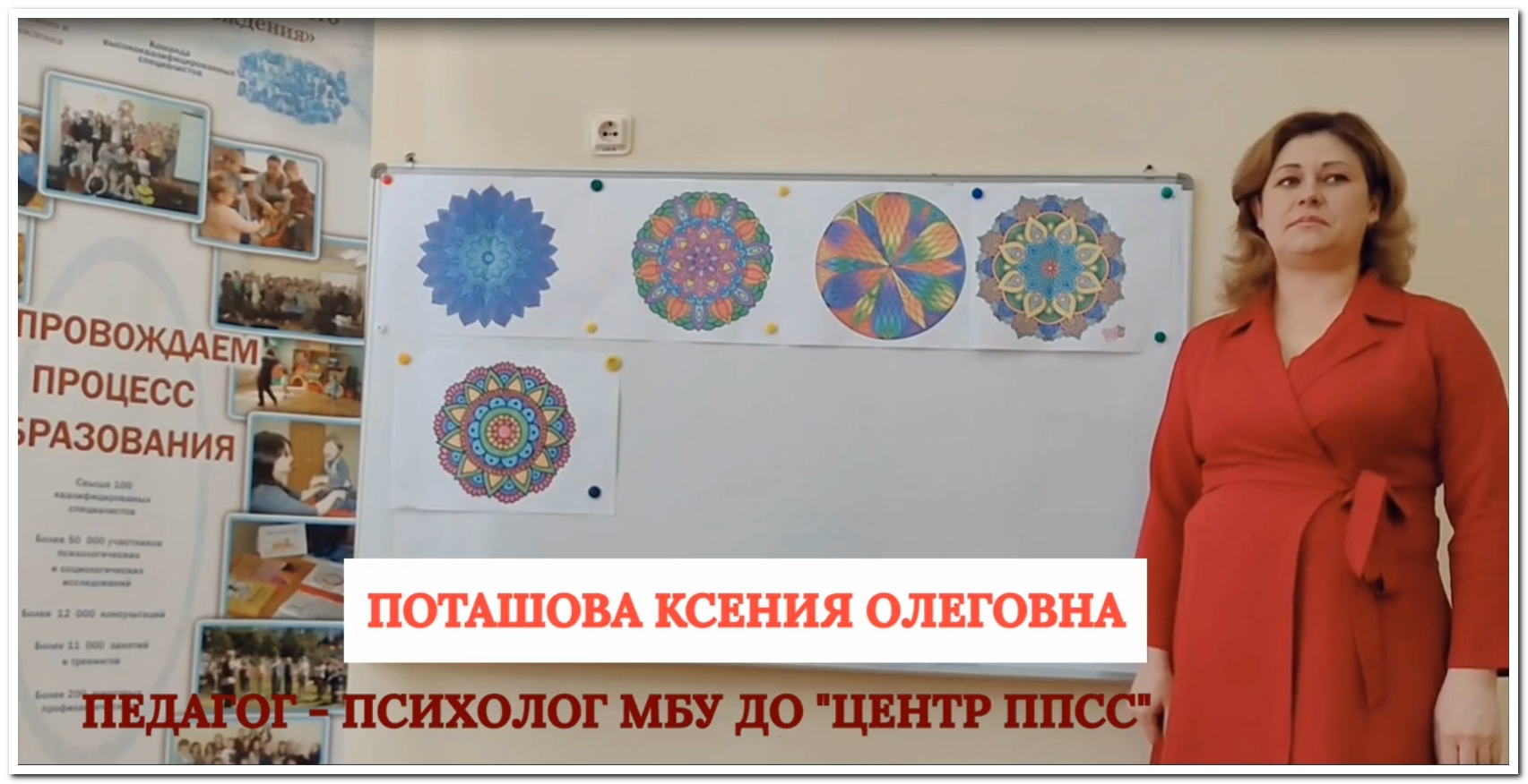Видеоролик в стиле TED - конференции 2 этап конкурса "Профессионалы тульского образования"