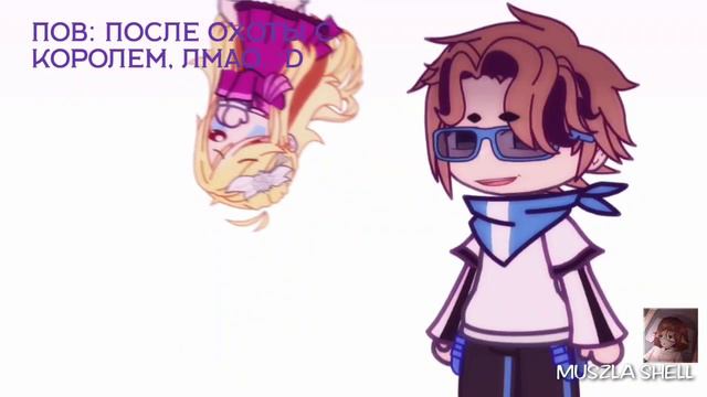 «После охоты с королём:»MEME | by MUSZLA SHELL |  Lp.ГОЛОС ВРЕМЕНИ.