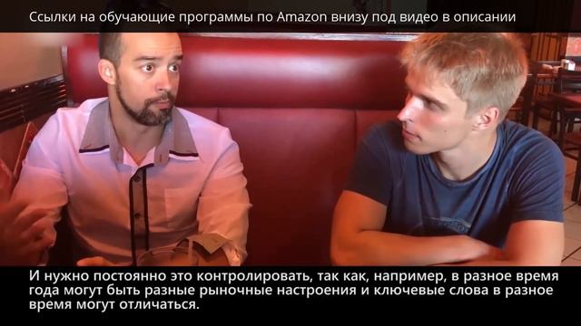 Новые правила Amazon. Игоря Кустов и Anthony Lee рассказывают что делать.