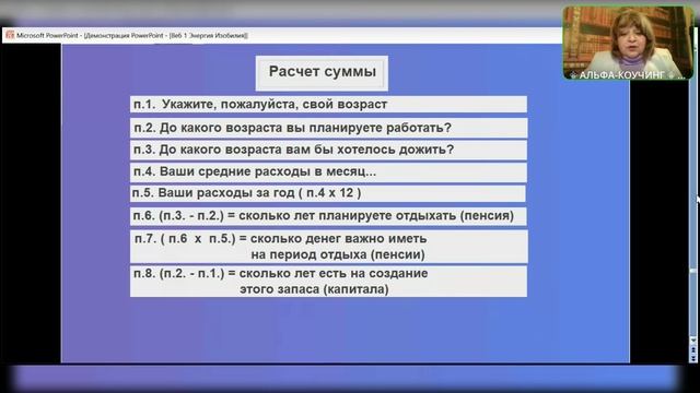 02.03.2023 Безоплатный вебинар. Изобилие