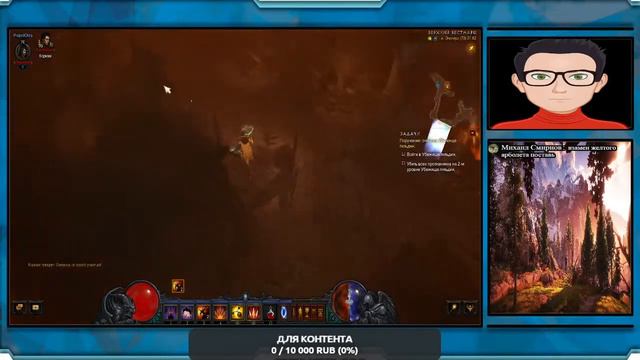 Новичок играет в Diablo III (Прошёл сюжетку, играем, общаемся)