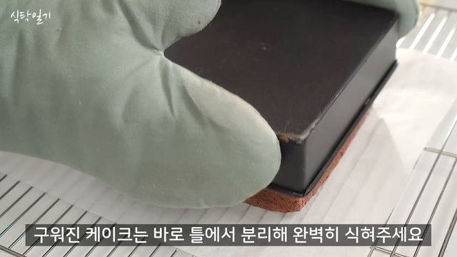 간단한 재료! 정말 맛있는 초코 케이크 No 밀가루! 맛보장! 찐하고 촉촉함. 2 Ingredient Rich and Moist Chocolate Cake Recipe
