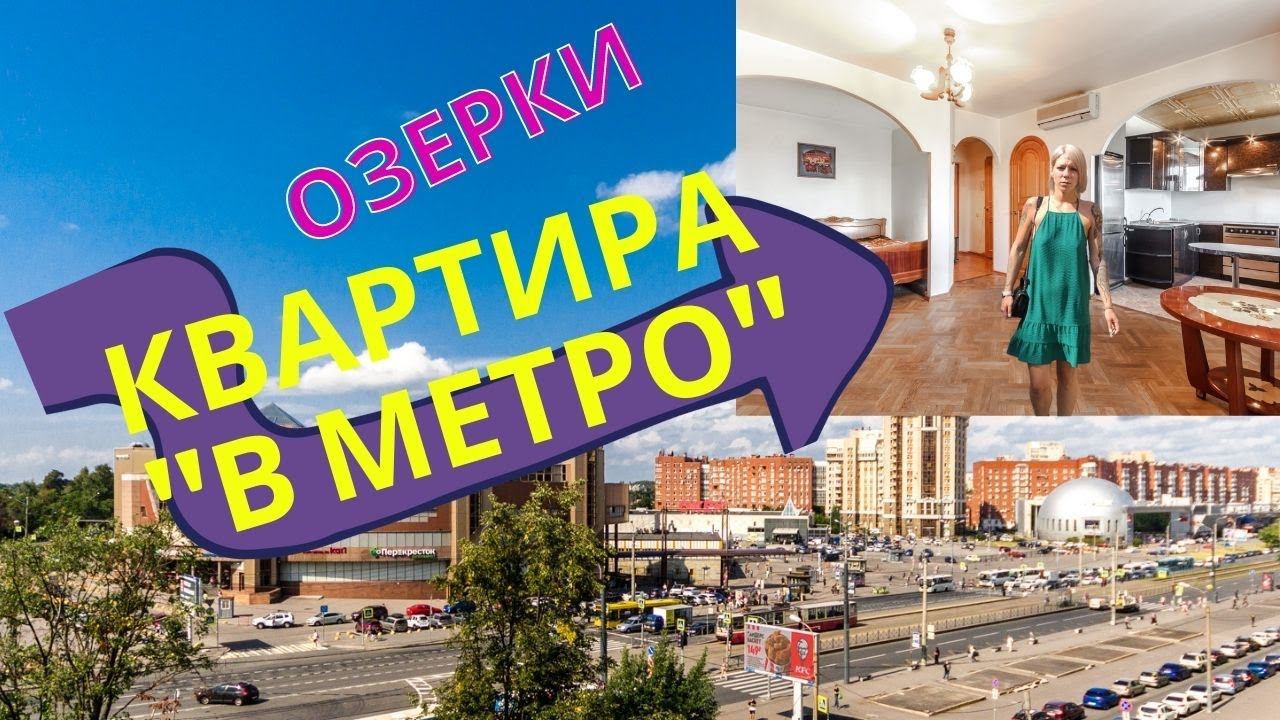 Купить квартиру метро Озерки. По цене 2020. Срочная продажа. Купить квартиру в Санкт Петербурге.