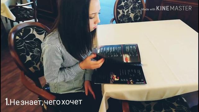 Таки Да! Типы официантов и посетителей...