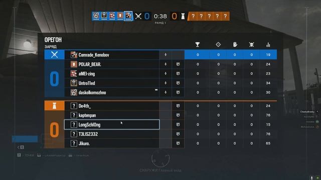 R6: Siege #16 - Эстонская колбаса
