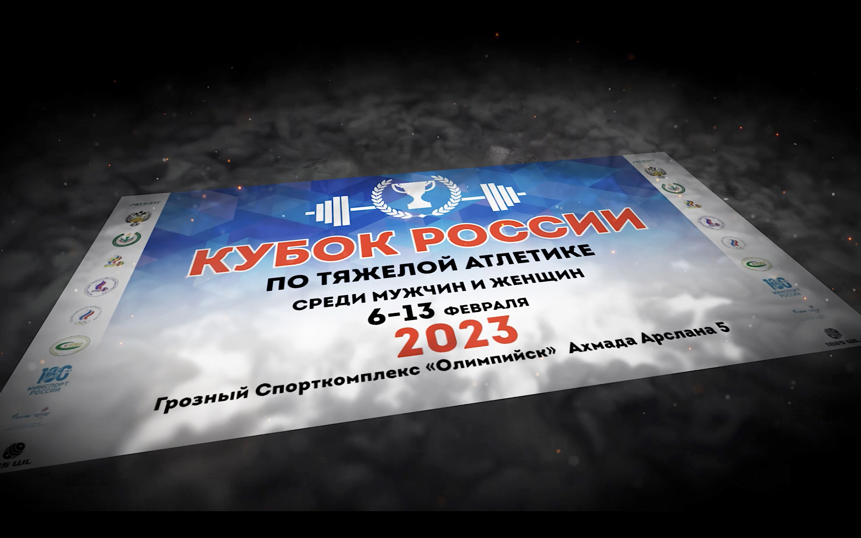 ДАЙДЖЕСТ 3. КУБОК РОССИИ ПО ТЯЖЕЛОЙ АТЛЕТИКЕ - ГРОЗНЫЙ 2023