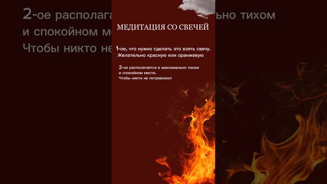 Моя любимая ветвь магии🔮🔥 #ведьма #ведьмы #магия #маг #ритуал #энергия #энергетика #интуиция #ясно