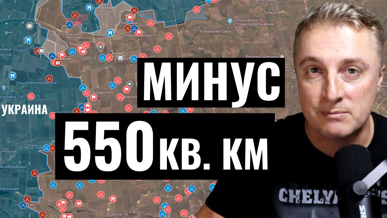 Украинский фронт - ВСРФ взяли 550 кв км за несколько недель. Очеретино, Бахмут, Котляровка. 03.05.24