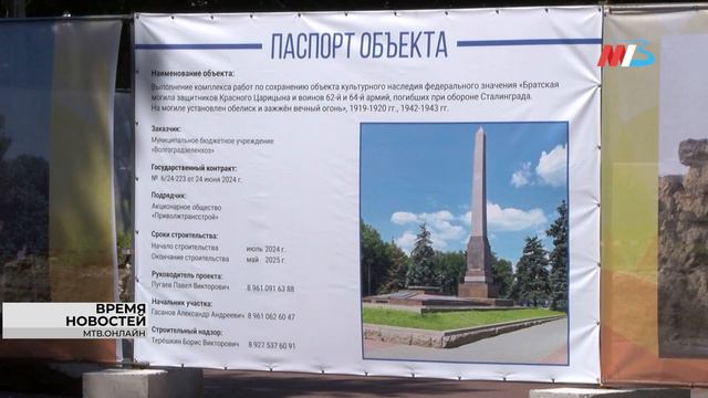 В Волгограде продолжаются работы по подготовке к реставрации мемориала на пл. Павших Борцов