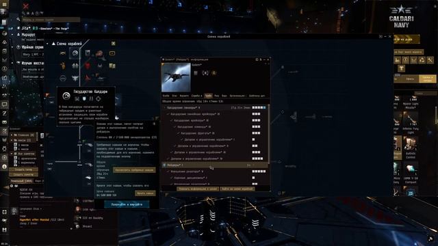 Ускоряем процесс обучения навыков в "EVE"