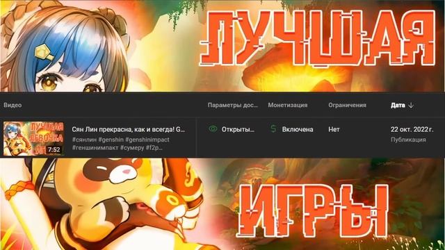 Шарлотта, отличная НЕ имба! Genshin impact 4.2