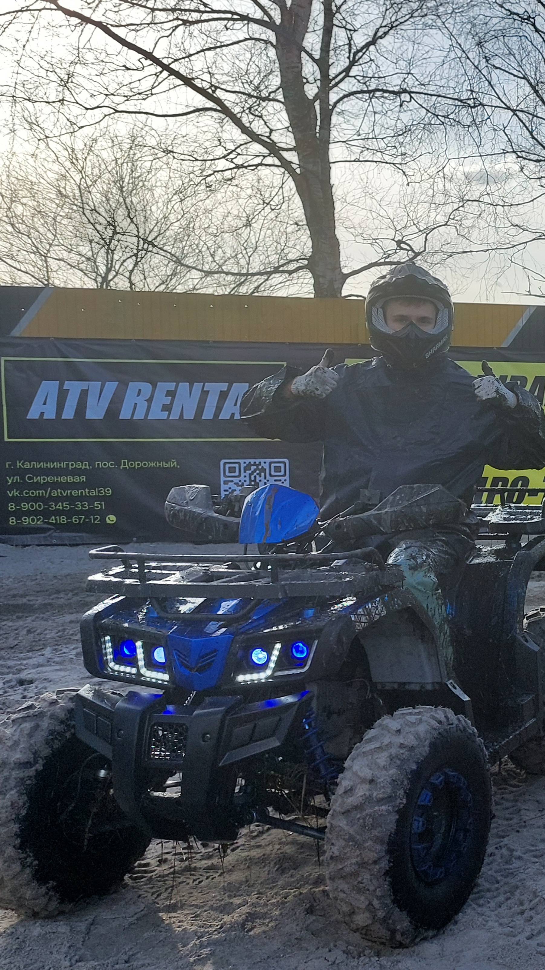 atvrental