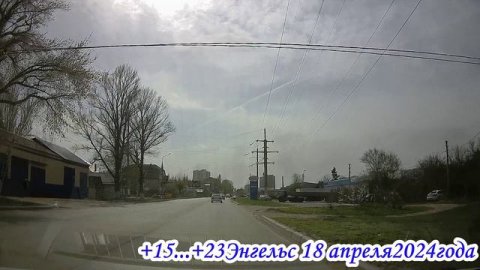 По улицам Энгельса от Серафимовича до Трудовой 18 апреля 2024 года