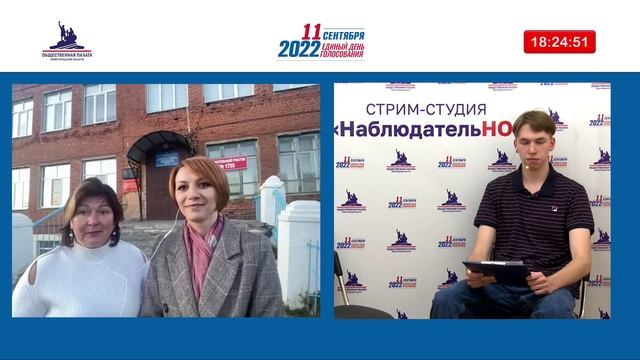 11 Сентября в 17:00 Прямой эфир Единый день голосования 2022