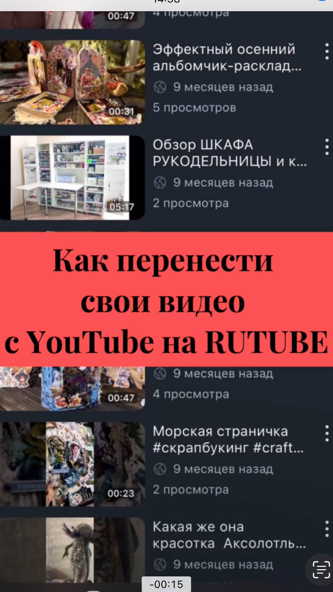 Как ЛЕГКО перенести свои видео с YouTube в RUTUBE