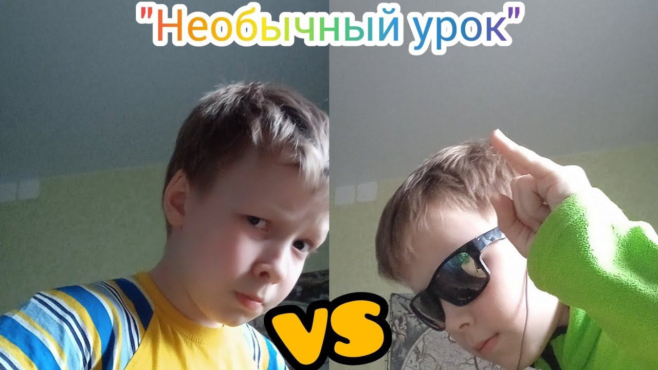 Рубрика #смешныевидео. "Необычный урок" #смех