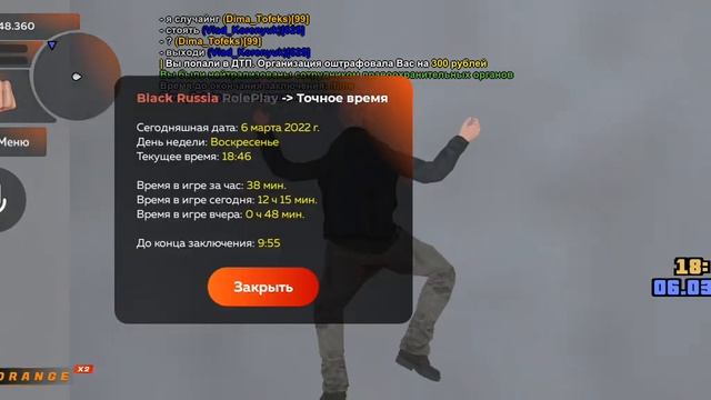 НоНРП Коп Black Russia Orange ?