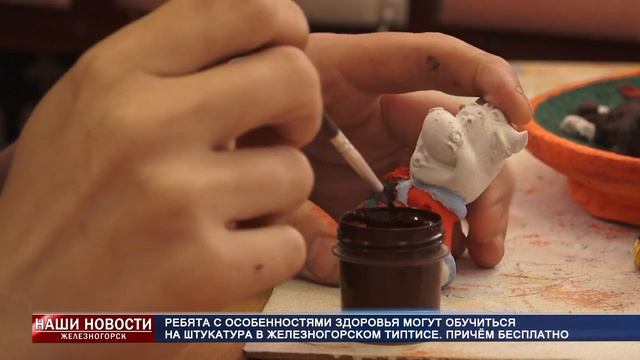Ребята с особенностями здоровья могут обучиться на штукатура в ТИПТиС