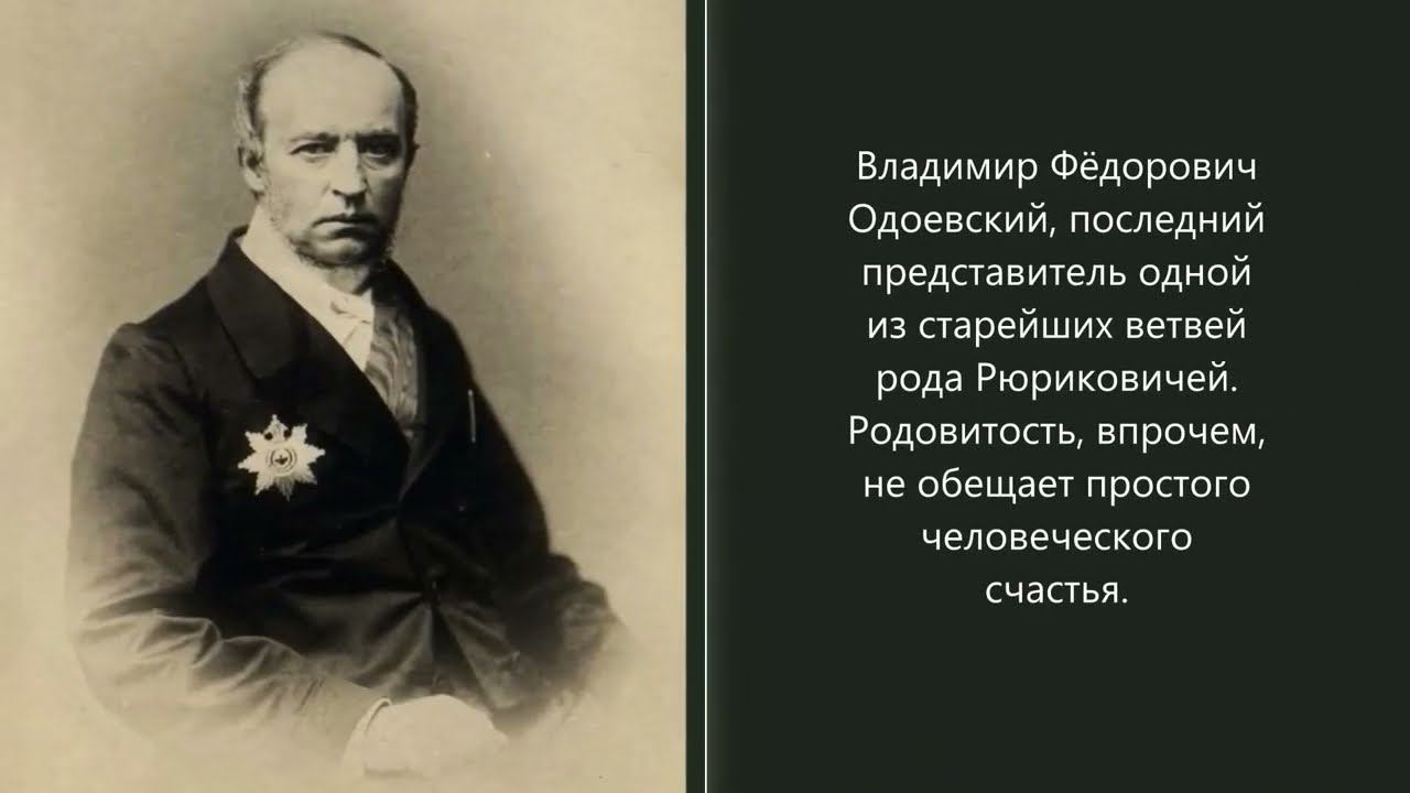 Буктрейлер к сказке В. Ф. Одоевского «Городок в табакерке»