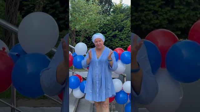 Поздравляю с Днем России!