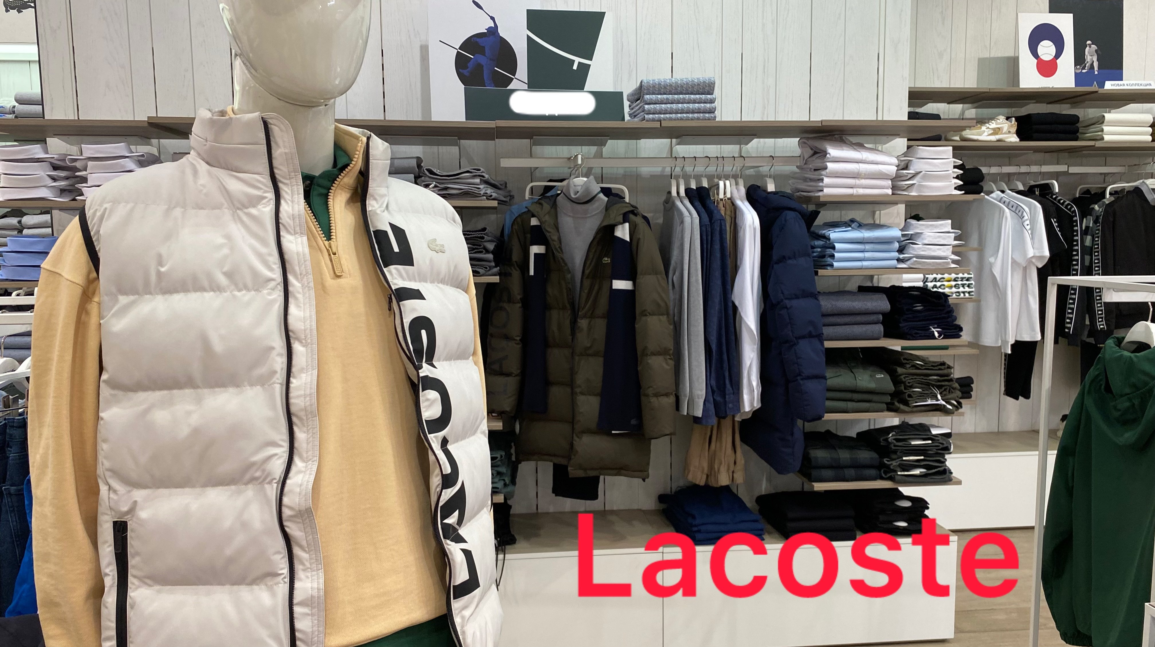 Lacoste