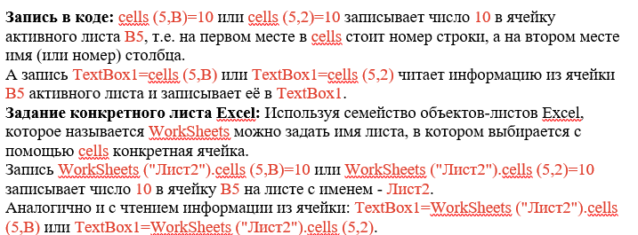Б.Г.Строганов-ВИДЕО ЛЕКЦИЯ-4 - VBA-CELLS.mp4