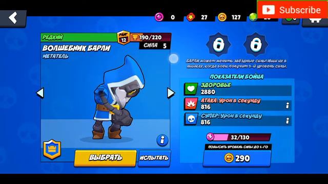 Новогодний мод///Brawl stars