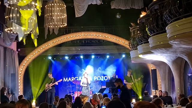 Маргарита Позоян "Ты, она и я"