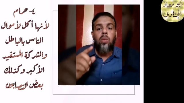 طريقة عمل Q Net حرام شرعا