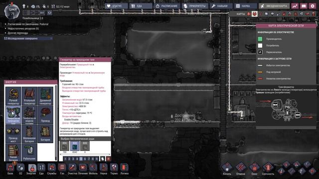 Oxygen Not Included |релиз| #19 Забитые трубы