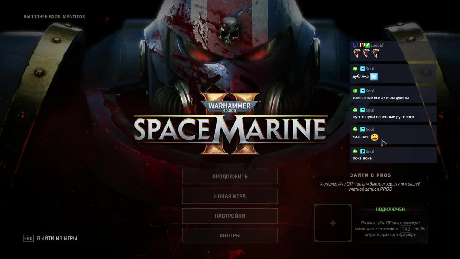 Warhammer 40,000: Space Marine II