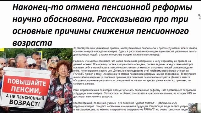 ДОЖДАЛИСЬ! Наконец то отмена пенсионной реформы научно обоснована