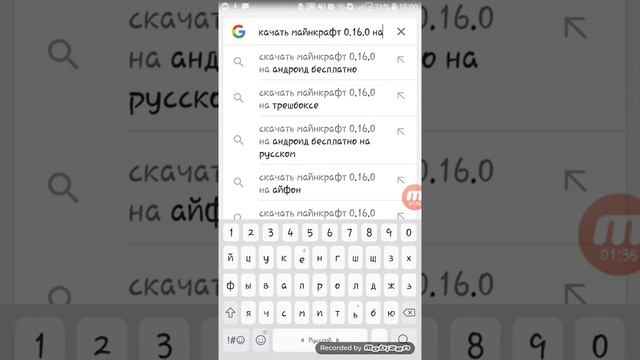 Калай гуглдан майнкрафт андройттан калай жазып алады