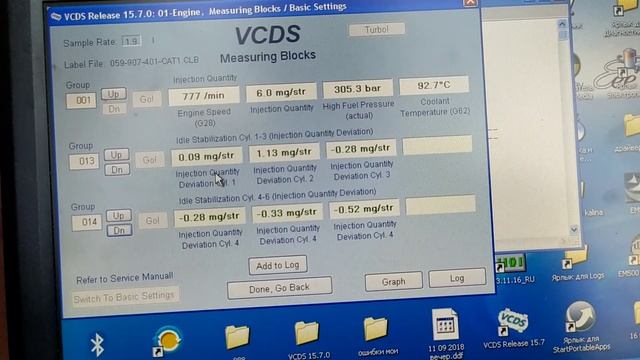 Работа форсунок 3.0D CASC Туарег