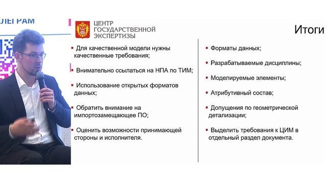 Шерстенников И.А. Практика оценки трехмерных моделей, типовые ошибки