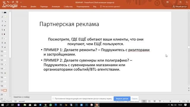 5 видов эффективного привлечения клиентов в малый бизнес / Евгений Севостьянов
