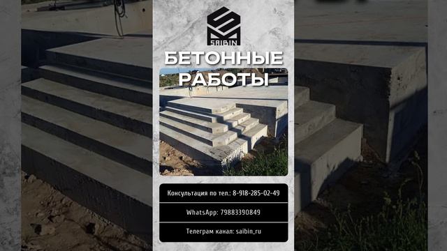 #Бетонные_работы #стройка