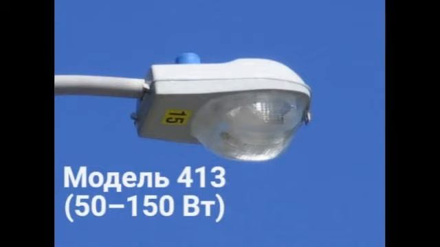 Уличные светильники США