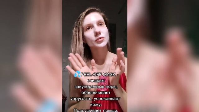 уход за лицом